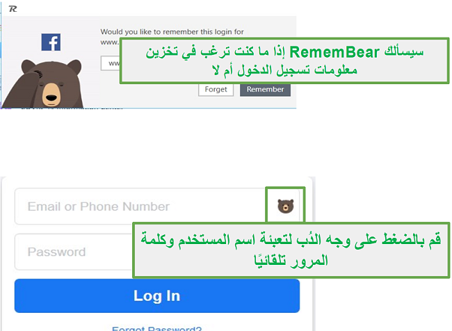 كيفية تخزين كلمات المرور RememBear