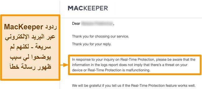 لقطة شاشة لمحادثة بريد إلكتروني مع برنامج مكافحة الفيروسات MacKeeper بخصوص رسائل الخطأ التي تمت مواجهتها في السجل أثناء فحص الفيروسات