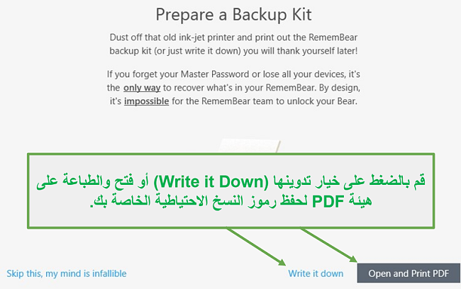 مجموعة النسخ الاحتياطية RememBear