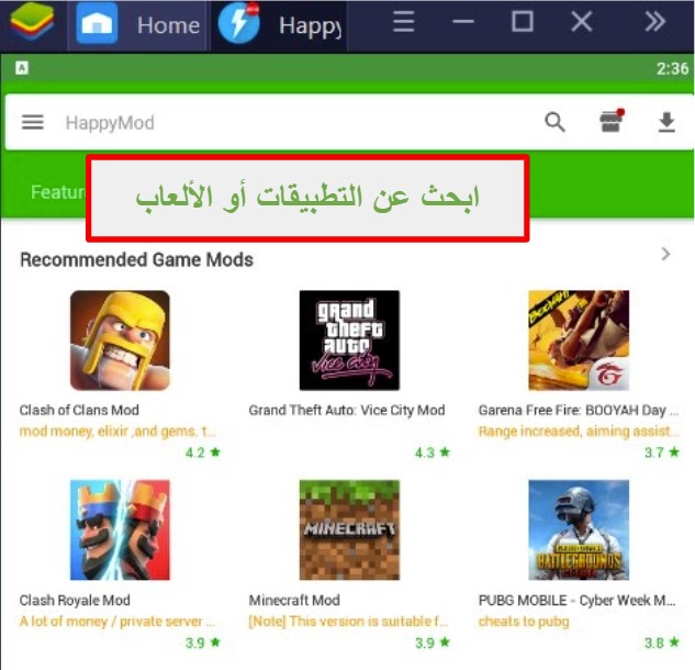 يمنحك HappyMod الإصدارات المعدلة فقط من التطبيقات أو الألعاب التي تبحث عنها