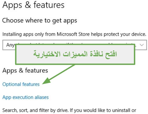 خطوة إعدادات Windows 10 لتنزيل برنامج XPS Viewer
