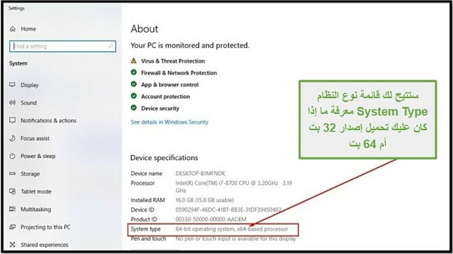 نوع نظام Windows