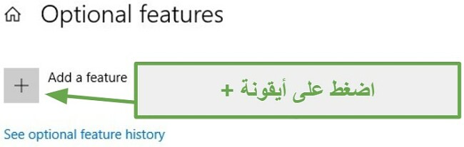 انقر فوق رمز إضافة ميزة لتثبيت XPS Viewer على أجهزة Windows