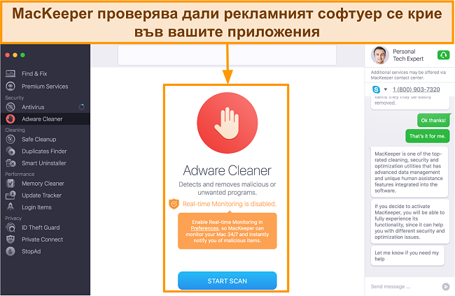 Изображение на интерфейса за почистване на рекламен софтуер на MacKeeper