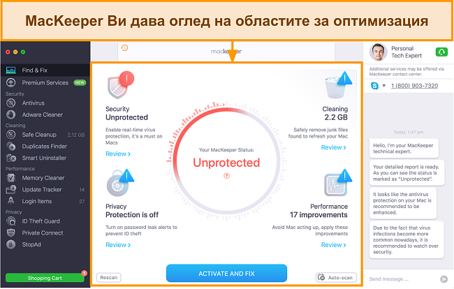 Изображение на функцията Find & Fix на MacKeeper, даваща преглед на оптимизациите