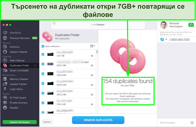 Изображение на MacKeeper Duplicates Finder, откриващо 7GB файлове за повторение