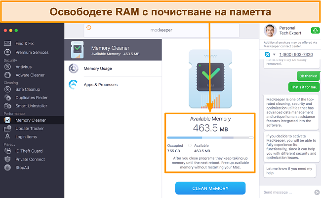 Изображение на интерфейса на MacKeeper Memory Cleaner, идентифициращ използването на RAM