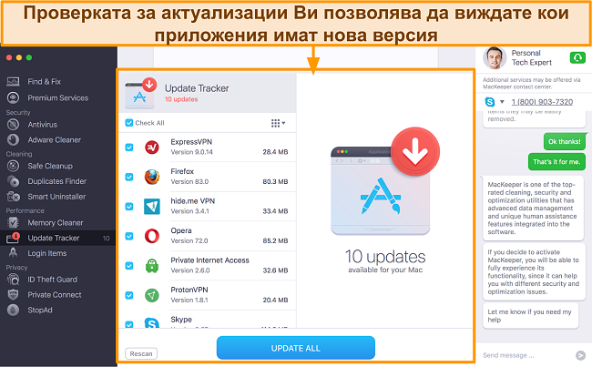 Изображение на MacKeeper Update Tracker, идентифициращо приложения, които се нуждаят от актуализиране