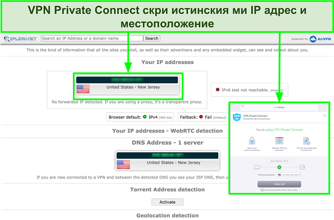Изображение на VPN на MacKeeper успешно скриващ IP адрес по време на тест