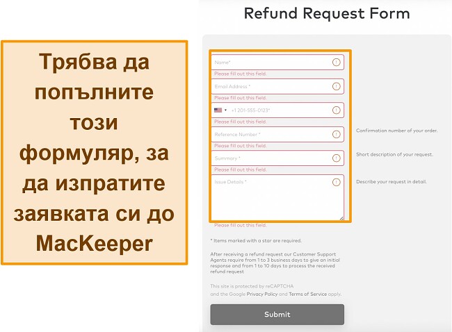 Екранна снимка на формуляра за искане за възстановяване на MacKeeper при използване на гаранцията за връщане на парите