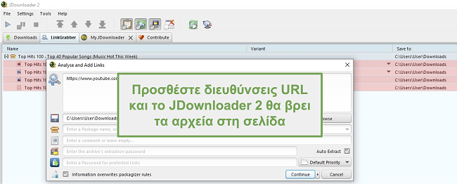 Στιγμιότυπο οθόνης της δυνατότητας εύρεσης αρχείων JDownloader μέσω διευθύνσεων URL