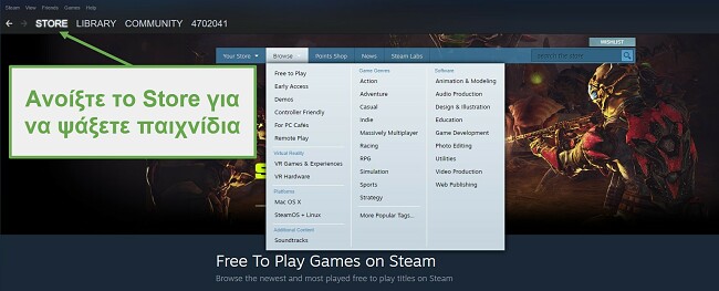 Στιγμιότυπο οθόνης λήψης παιχνιδιών Steam