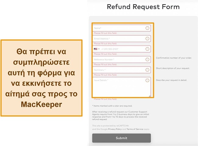 Στιγμιότυπο οθόνης της φόρμας αιτήματος επιστροφής χρημάτων του MacKeeper όταν χρησιμοποιείτε την εγγύηση επιστροφής χρημάτων