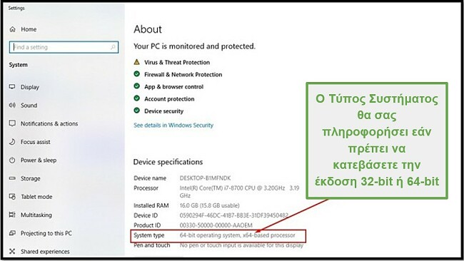 Στιγμιότυπο οθόνης των ρυθμίσεων συστήματος των Windows που δείχνει τις προδιαγραφές της συσκευής