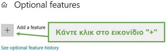 Κάντε κλικ στο εικονίδιο προσθήκης λειτουργίας για να εγκαταστήσετε το XPS Viewer σε συσκευές Windows