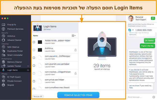 תמונה של פריטי הכניסה של Mackeeper המציגים תוכניות להסרה במהלך ההפעלה
