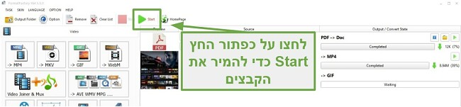 המרת קבצים