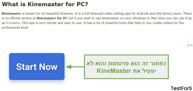 אל תלחץ על Ad KineMaster