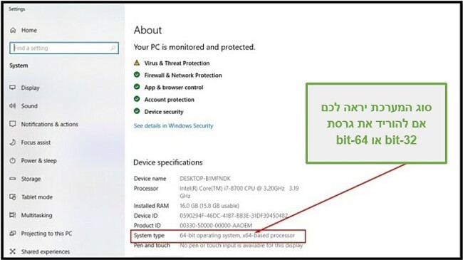 צילום מסך של הגדרות המערכת של Windows המציג מפרט מכשיר