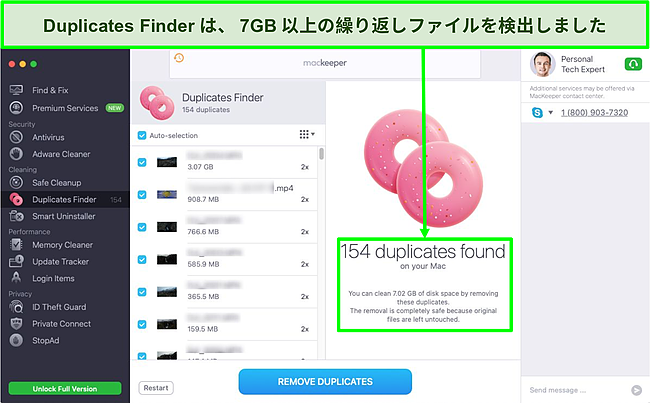 MacKeeper DuplicatesFinderの画像が7GB相当のリピートファイルを検出