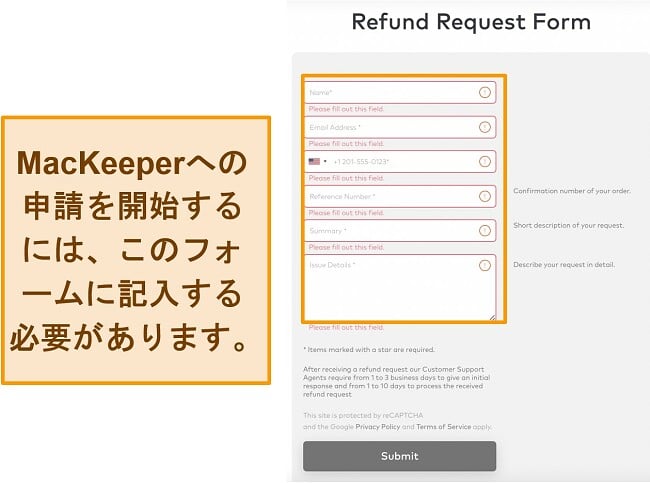 返金保証を使用する場合のMacKeeperの返金リクエストフォームのスクリーンショット