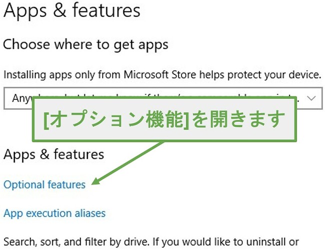 XPS ビューアー ソフトウェアをダウンロードするための Windows 10 の設定手順