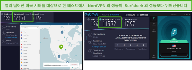 미국 속도 테스트를 실행하는 NordVPN 및 Surfshark의 스크린 샷.