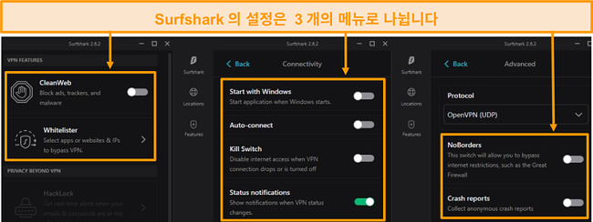 Surfshark의 데스크탑 메뉴 스크린 샷.