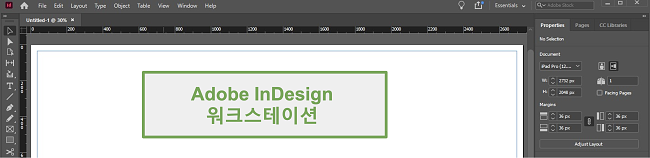 Adobe InDesign 워크스테이션 스크린샷