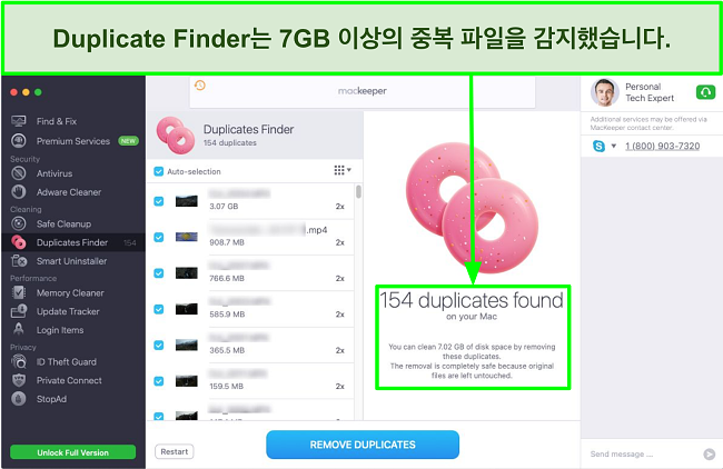 7GB 상당의 반복 파일을 감지하는 MacKeeper Duplicates Finder의 이미지