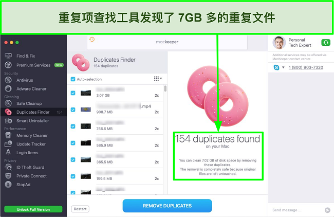 7GB 상당의 반복 파일을 감지하는 MacKeeper Duplicates Finder의 이미지