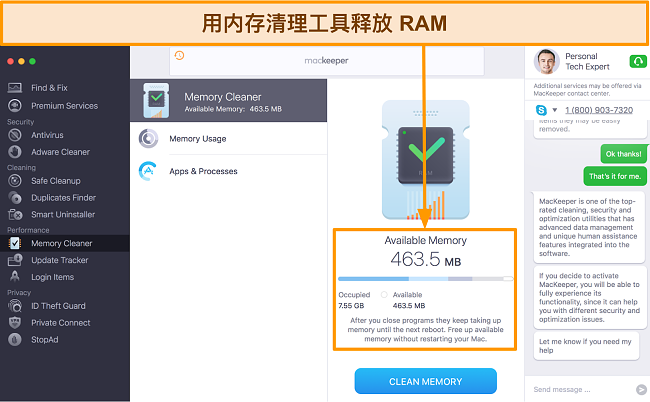 RAM 사용량을 식별하는 MacKeeper 메모리 클리너 인터페이스 이미지
