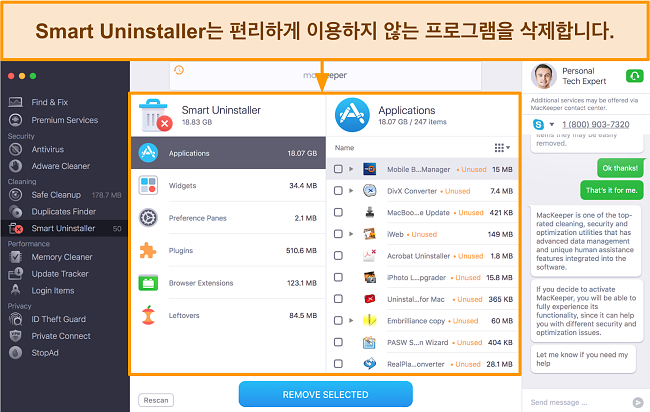 제거할 사용하지 않는 앱을 식별하는 MacKeeper의 Smart Uninstaller 이미지