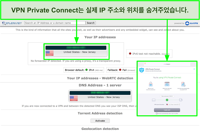 테스트 중 IP 주소를 성공적으로 숨긴 MacKeeper의 VPN 이미지