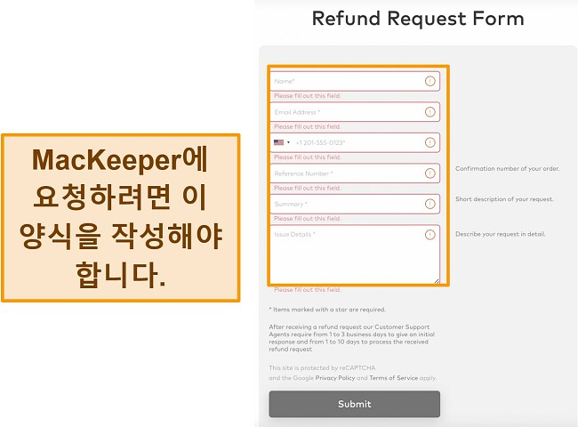 환불 보증을 사용할 때 MacKeeper의 환불 요청 양식 스크린샷