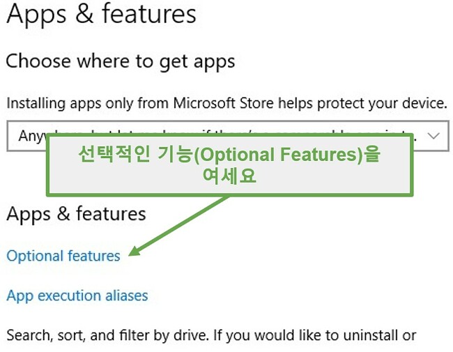 XPS 뷰어 소프트웨어를 다운로드하기위한 Windows 10 설정 단계