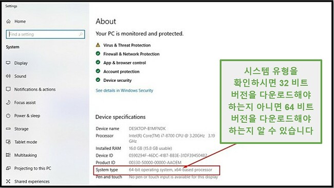 장치 사양을 보여주는 Windows 시스템 설정 스크린 샷