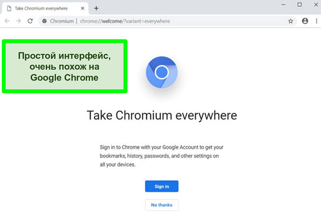 Скриншот домашней страницы Chromium