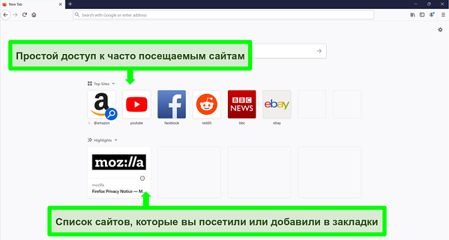 Снимок экрана домашней страницы Firefox с выделенными функциями