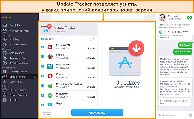 Изображение MacKeeper Update Tracker, определяющее приложения, которые нуждаются в обновлении