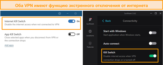 Снимок экрана со встроенными аварийными выключателями NordVPN и Surfshark.