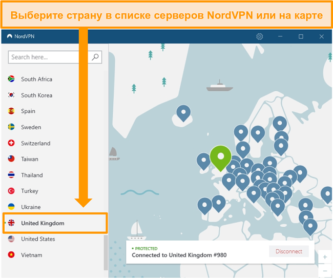 Снимок экрана NordVPN, подключенного к серверу в Великобритании.