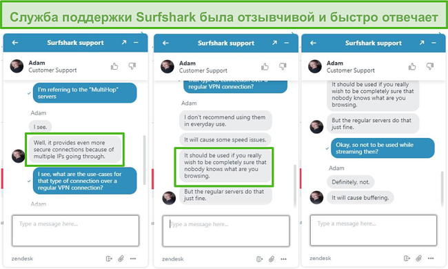 Снимок экрана помощи в чате Surfshark.