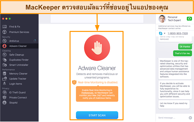 รูปภาพของอินเทอร์เฟซตัวทำความสะอาดแอดแวร์ MacKeeper