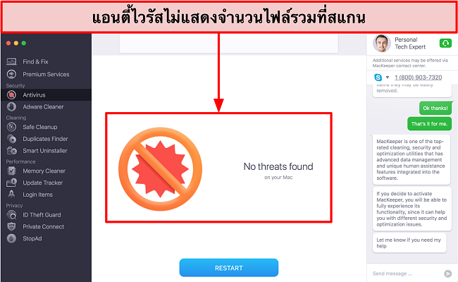 รูปภาพของอินเทอร์เฟซการสแกนไวรัส MacKeeper