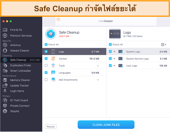 รูปภาพของ Safe Cleanup ของ MacKeeper ซึ่งระบุไฟล์ขยะสำหรับการล้าง