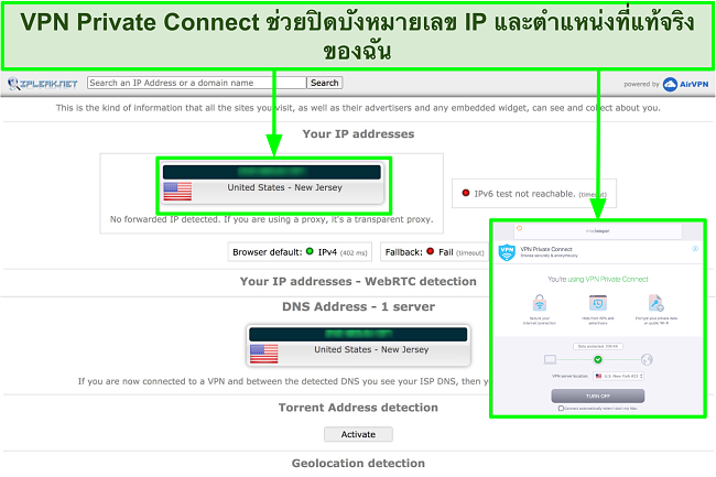 รูปภาพของ VPN ของ MacKeeper ซ่อนที่อยู่ IP ได้สำเร็จในระหว่างการทดสอบ