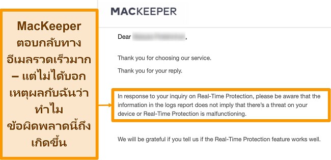 ภาพหน้าจอของการสนทนาทางอีเมลกับโปรแกรมป้องกันไวรัส MacKeeper เกี่ยวกับข้อความแสดงข้อผิดพลาดที่พบในบันทึกระหว่างการสแกนไวรัส