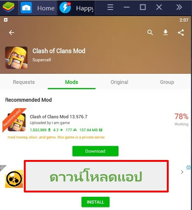 HappyMod แสดงผลที่เกี่ยวข้องทั้งหมดและแนะนำเกมเวอร์ชั่นดัดแปลงที่ดีที่สุดให้ดาวน์โหลด