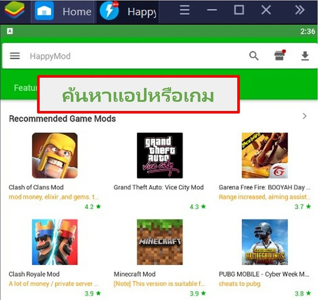 HappyMod ให้คุณได้เฉพาะแอพหรือเกมเวอร์ชันดัดแปลงที่คุณกำลังค้นหา